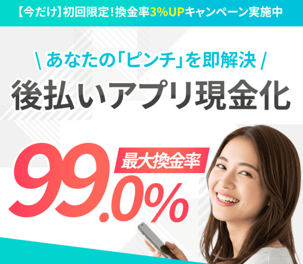 アイペイ