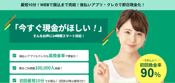 マイキャッシュ24